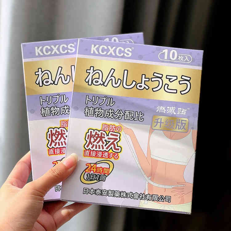 kcxcs® 艾灸燃脂貼 (盒10貼) kcxcs® 艾灸燃脂貼 (盒10貼)