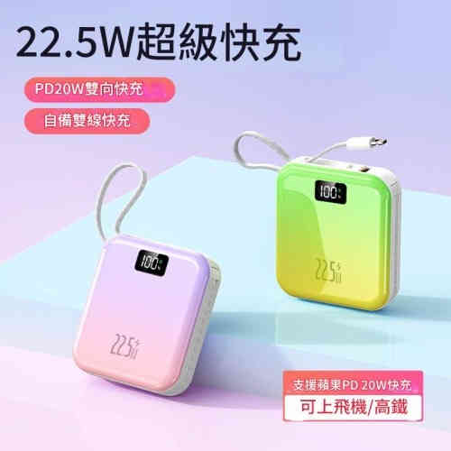 jurgen lange 22.5w超級快充漸層自帶線行動電源 10000mah