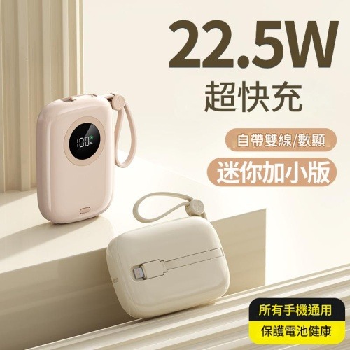 jurgen lange 22.5w超級快充迷你行動電源