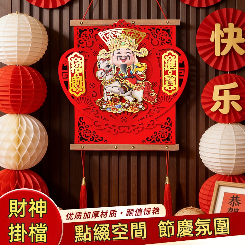 動感財神爺掛飾 尺寸78cm x 37cm 約重230g