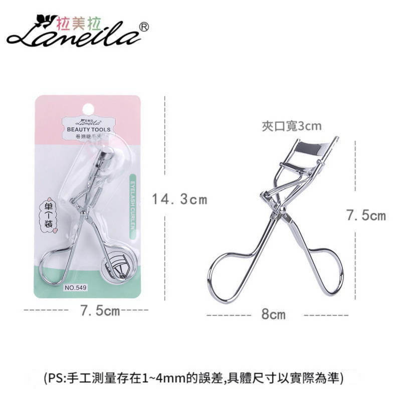 拉美拉 捲翹睫毛夾 拉美拉 捲翹睫毛夾