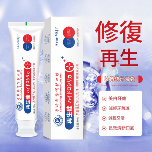 [日本] 專研科學再生矽牙膏 100g/盒x4