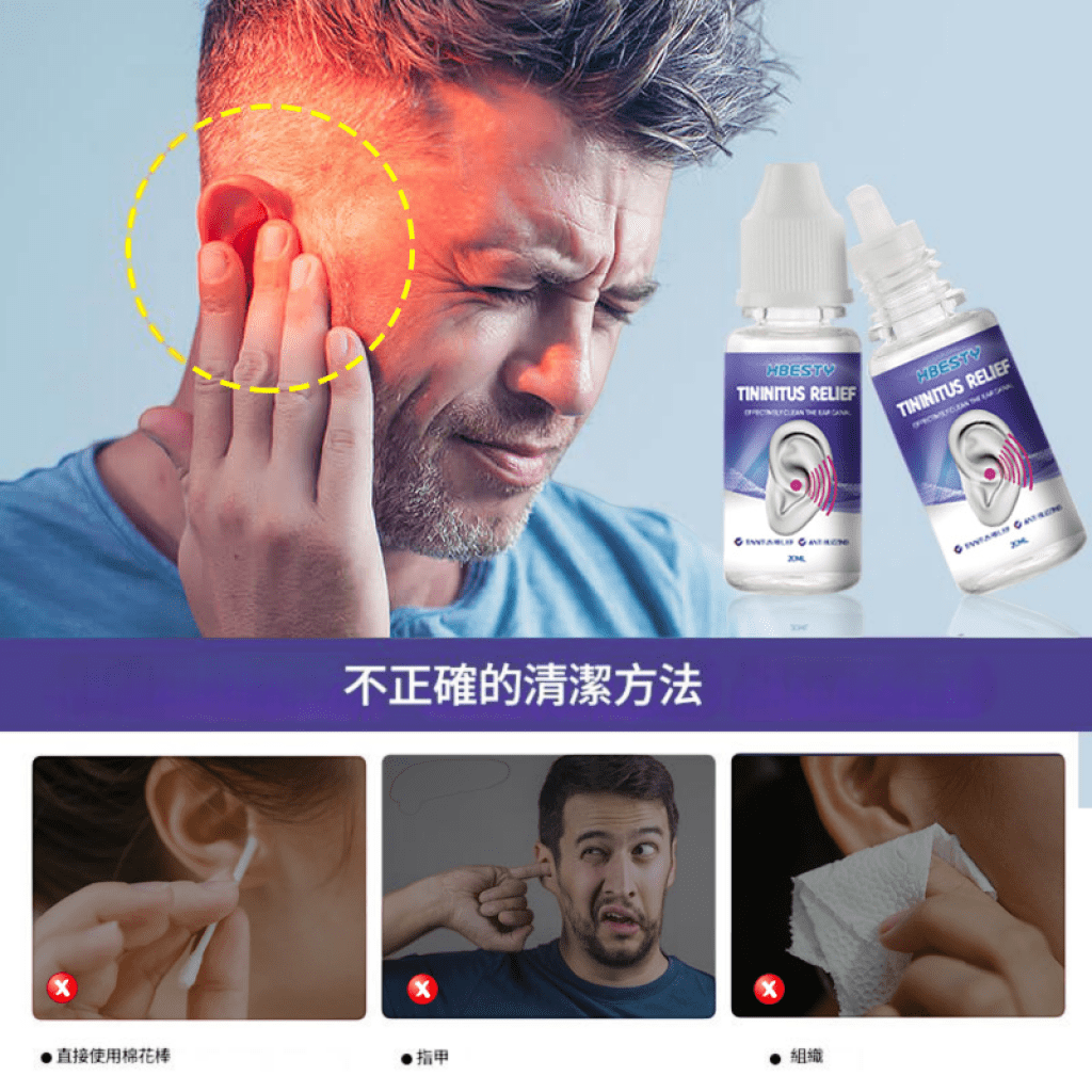 hbesty 耳鳴舒緩清潔液 20ml/