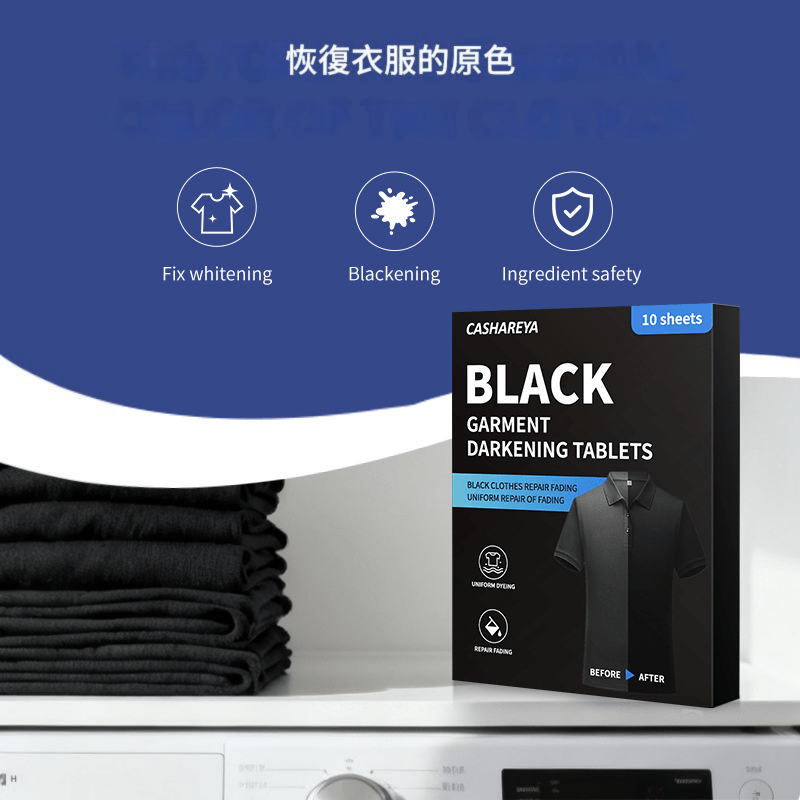 cashareya 黑色衣物增黑片 cashareya 黑色衣物增黑片