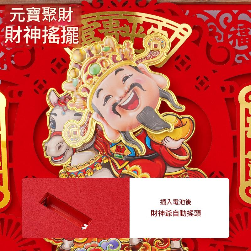 動感財神爺掛飾 尺寸78cm x 37cm 約重230g