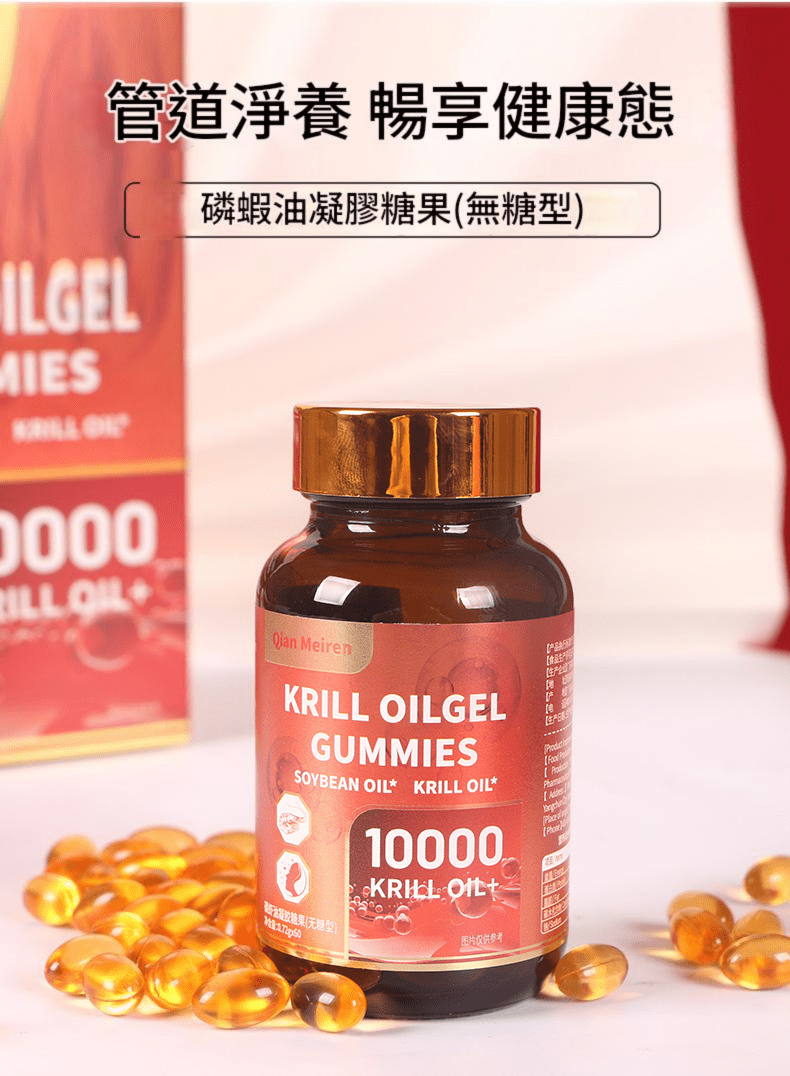 qian meiren 磷蝦油凝膠糖果(無糖型) 0.72g × 60粒/盒