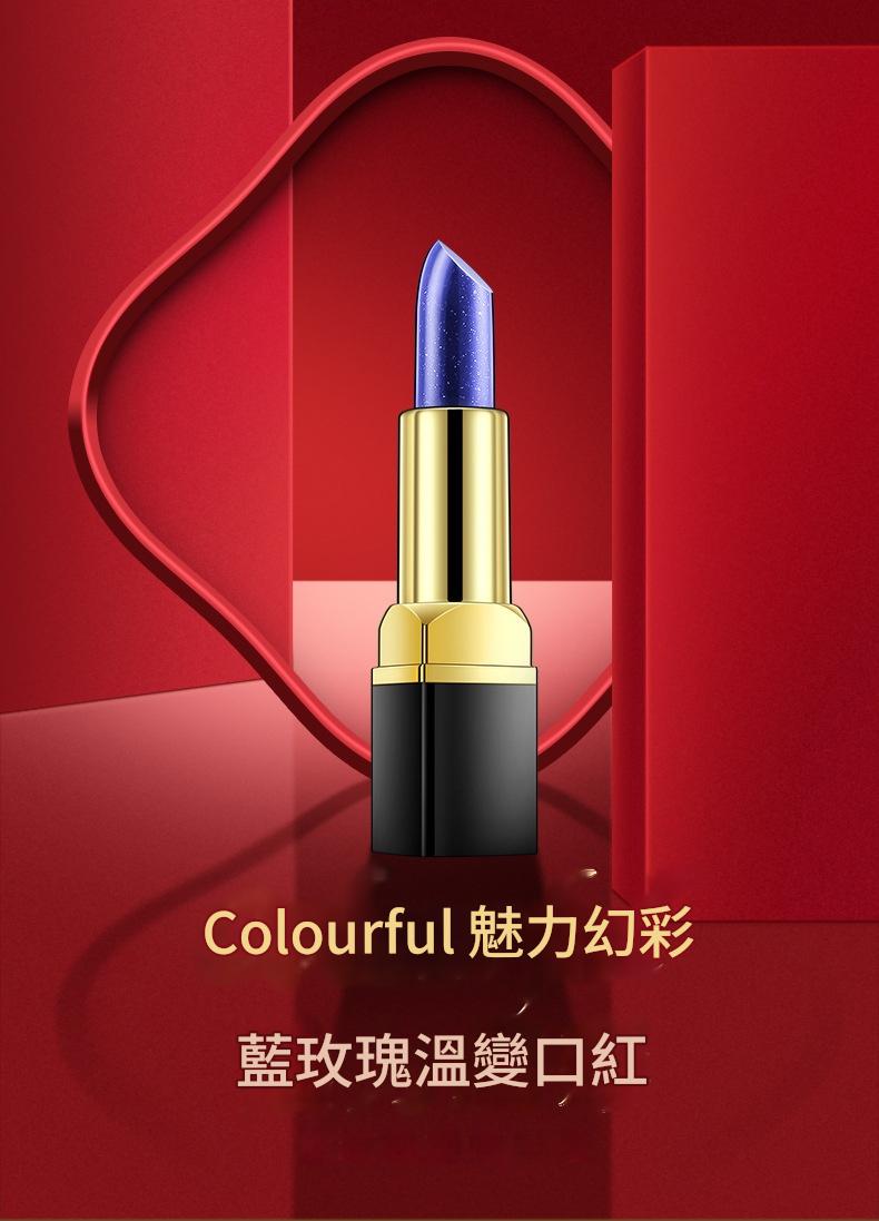 yanqina 藍玫瑰溫感變色口紅 27g/支