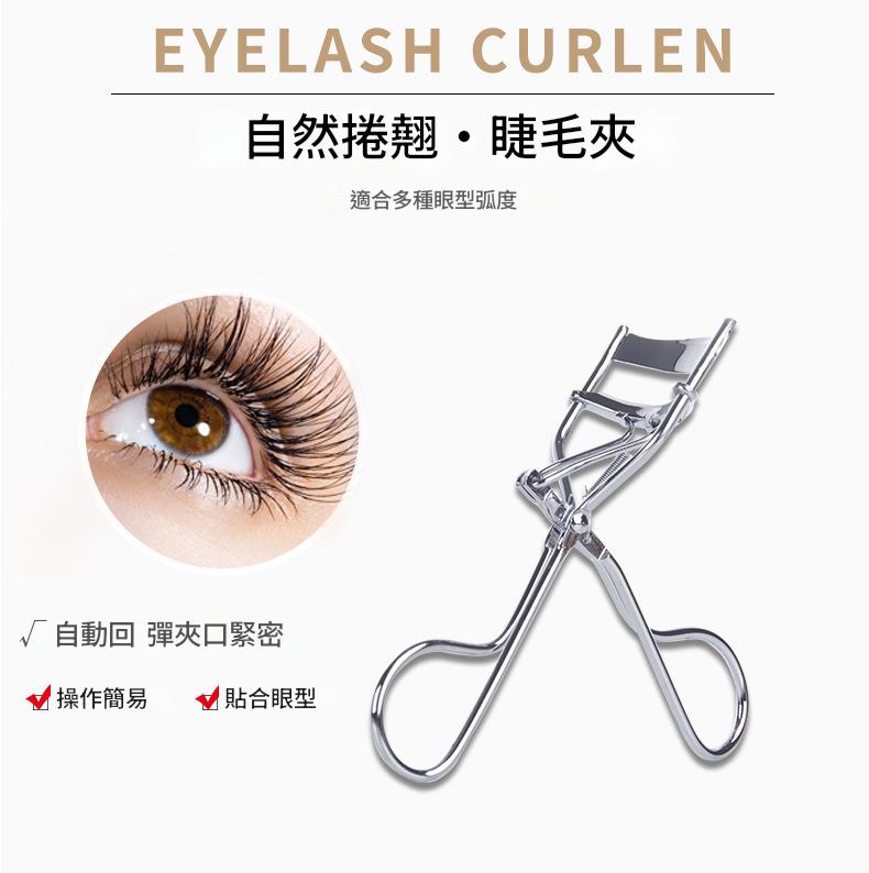 拉美拉 捲翹睫毛夾 拉美拉 捲翹睫毛夾