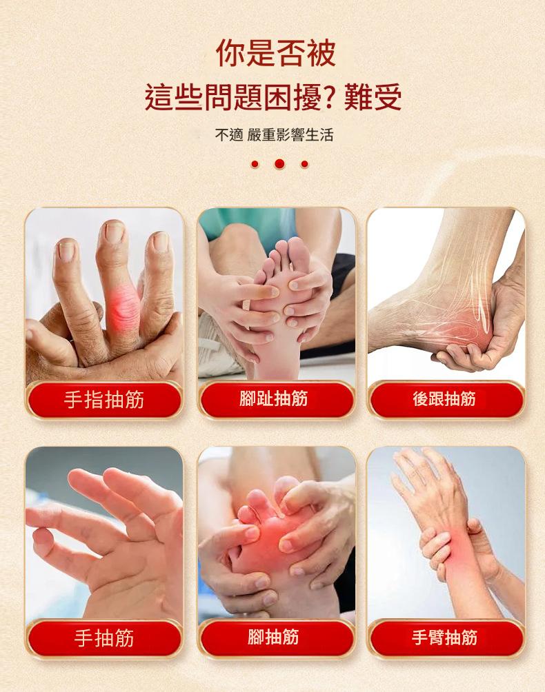 [泰國] 手腳抽筋膏 55g/盒x3