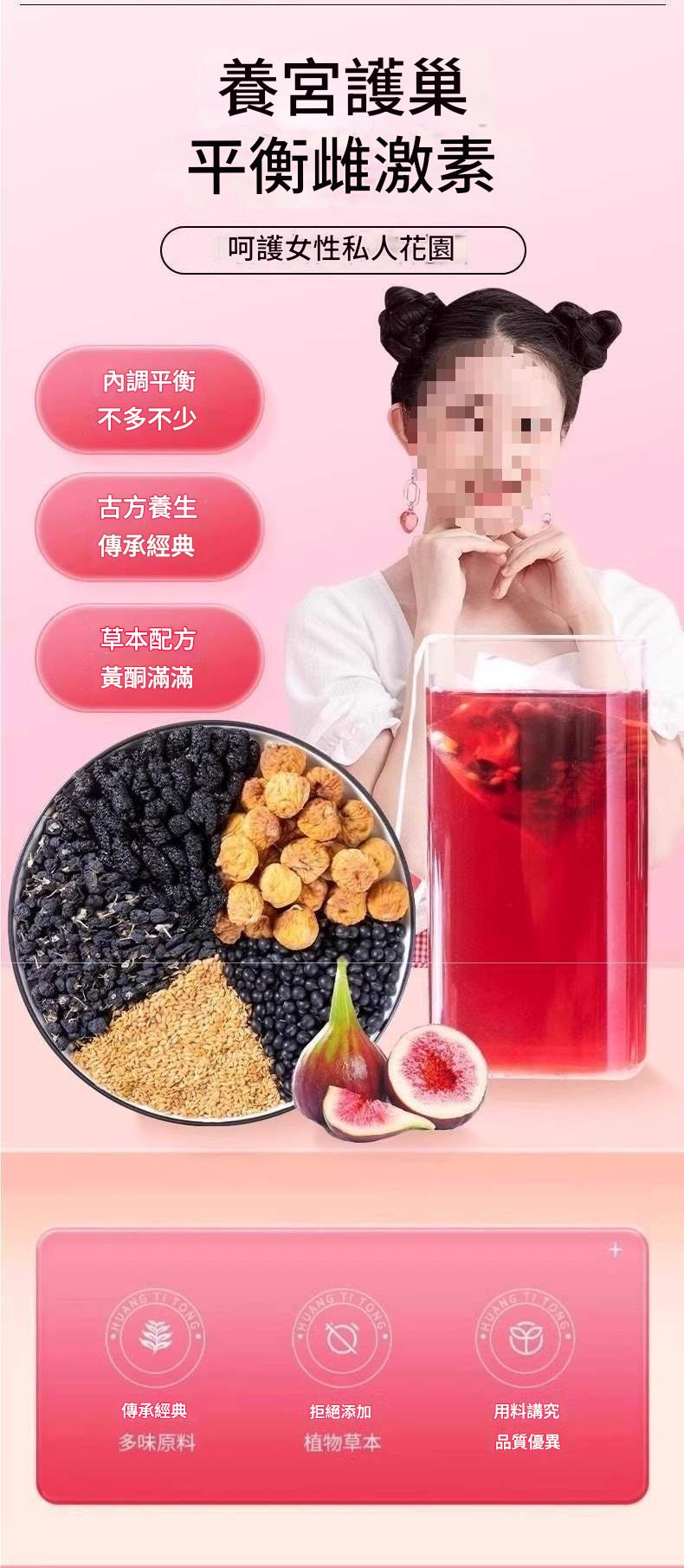 養巢護宮黃體酮養雌茶1袋/10包 (10g/1包)