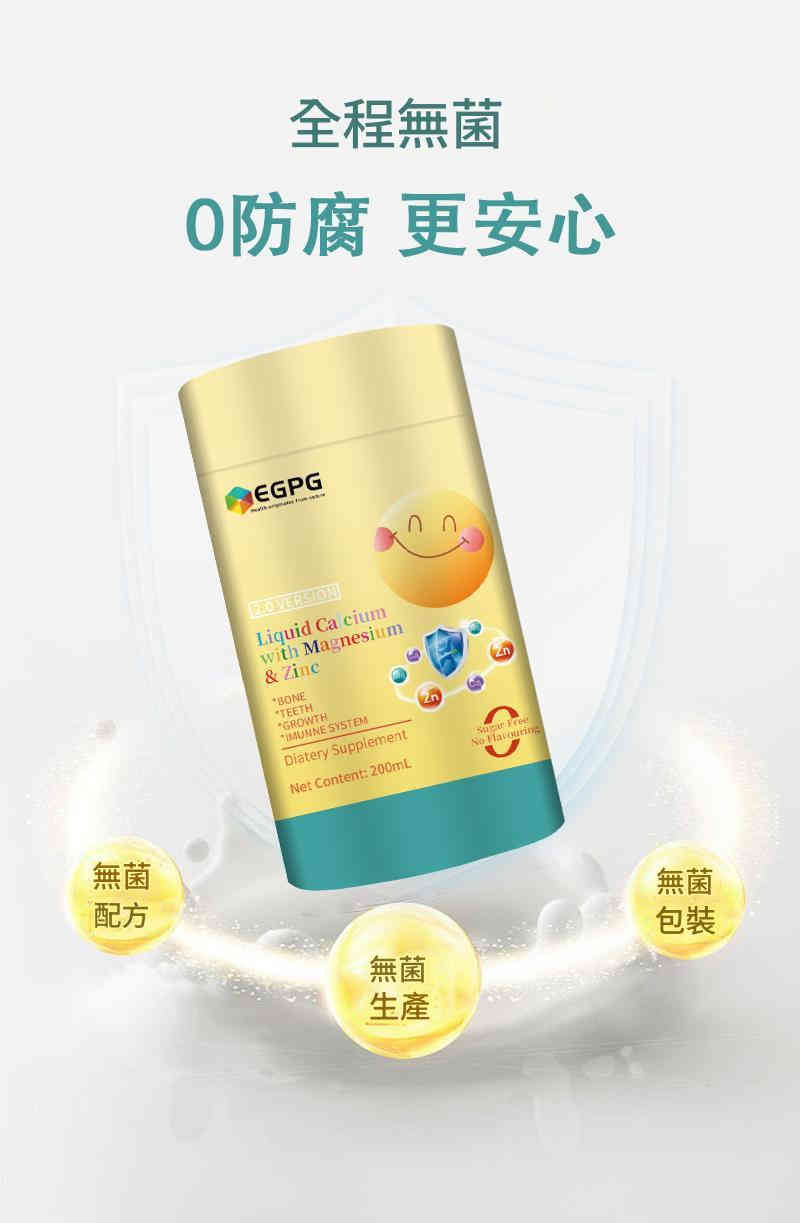 egpg 液體鈣鎂鋅小金條2.0 200mg/桶(20袋／盒)