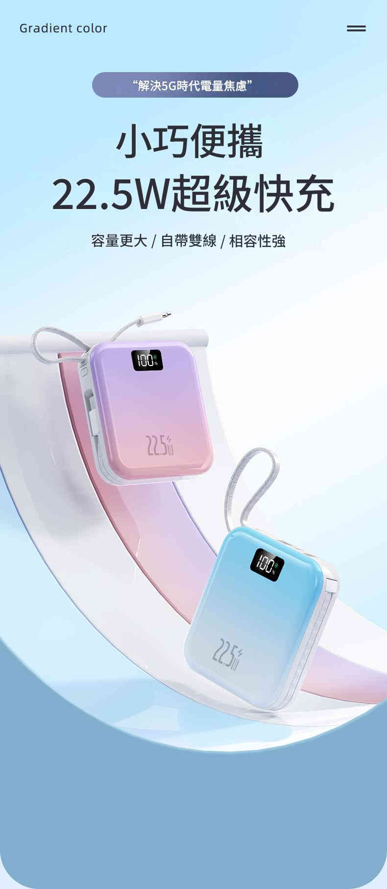 jurgen lange 22.5w超級快充漸層自帶線行動電源 10000mah