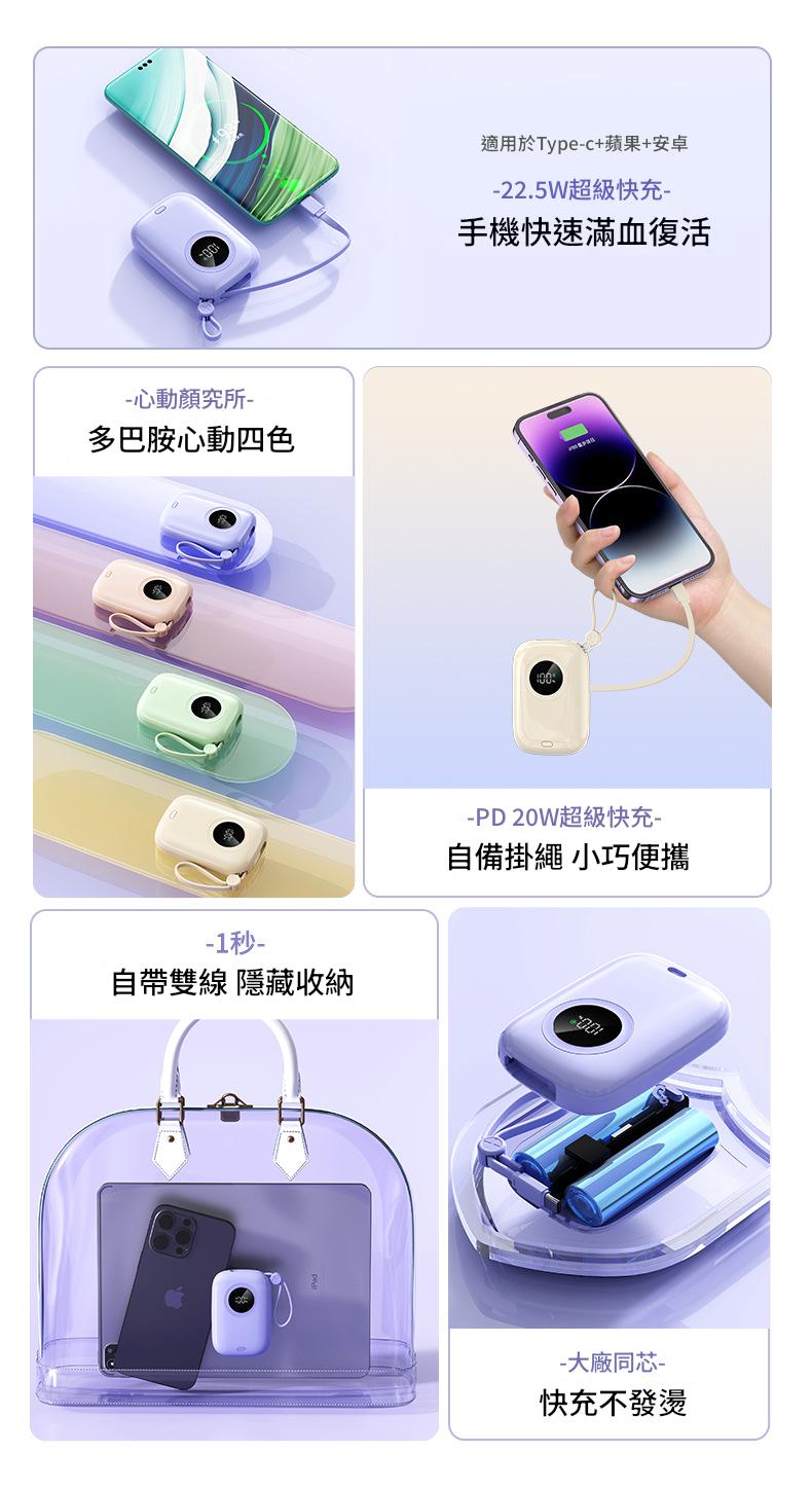 jurgen lange 22.5w超級快充迷你行動電源