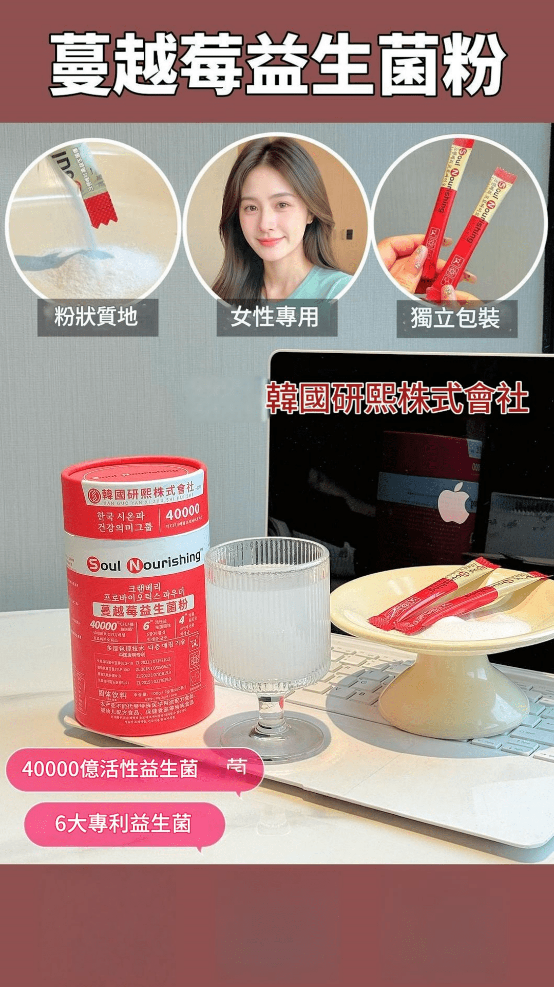 [韓國]soul nourishing™ 蔓越莓益生菌粉 100g/盒(20袋)