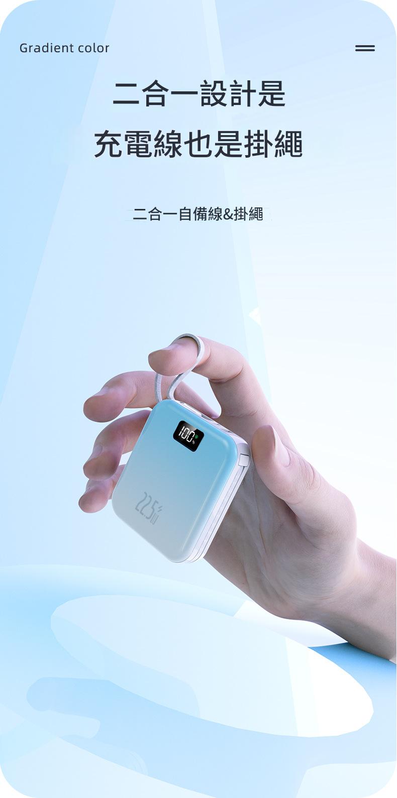 jurgen lange 22.5w超級快充漸層自帶線行動電源 10000mah