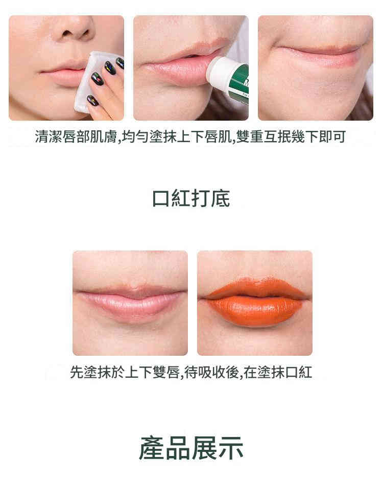 [日本]近江兄弟社藥用薄荷潤唇膏 4g/支x4