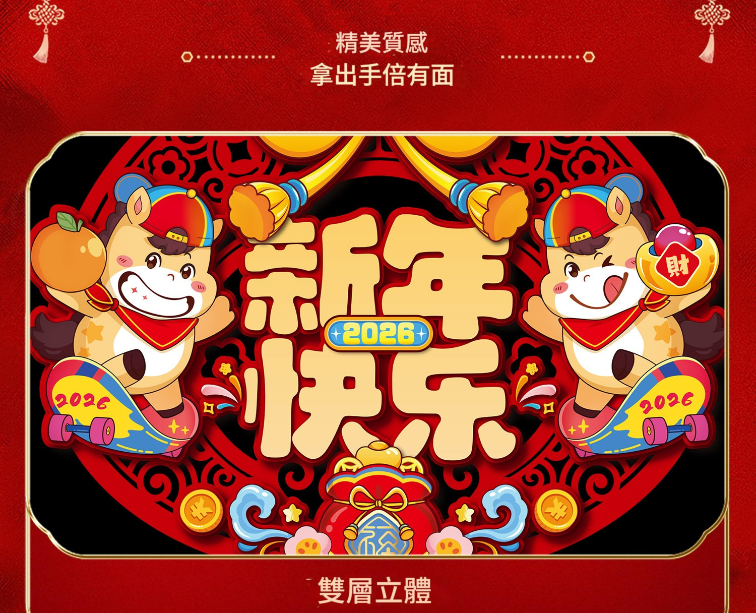 2026年新春植絨鏤空掛飾