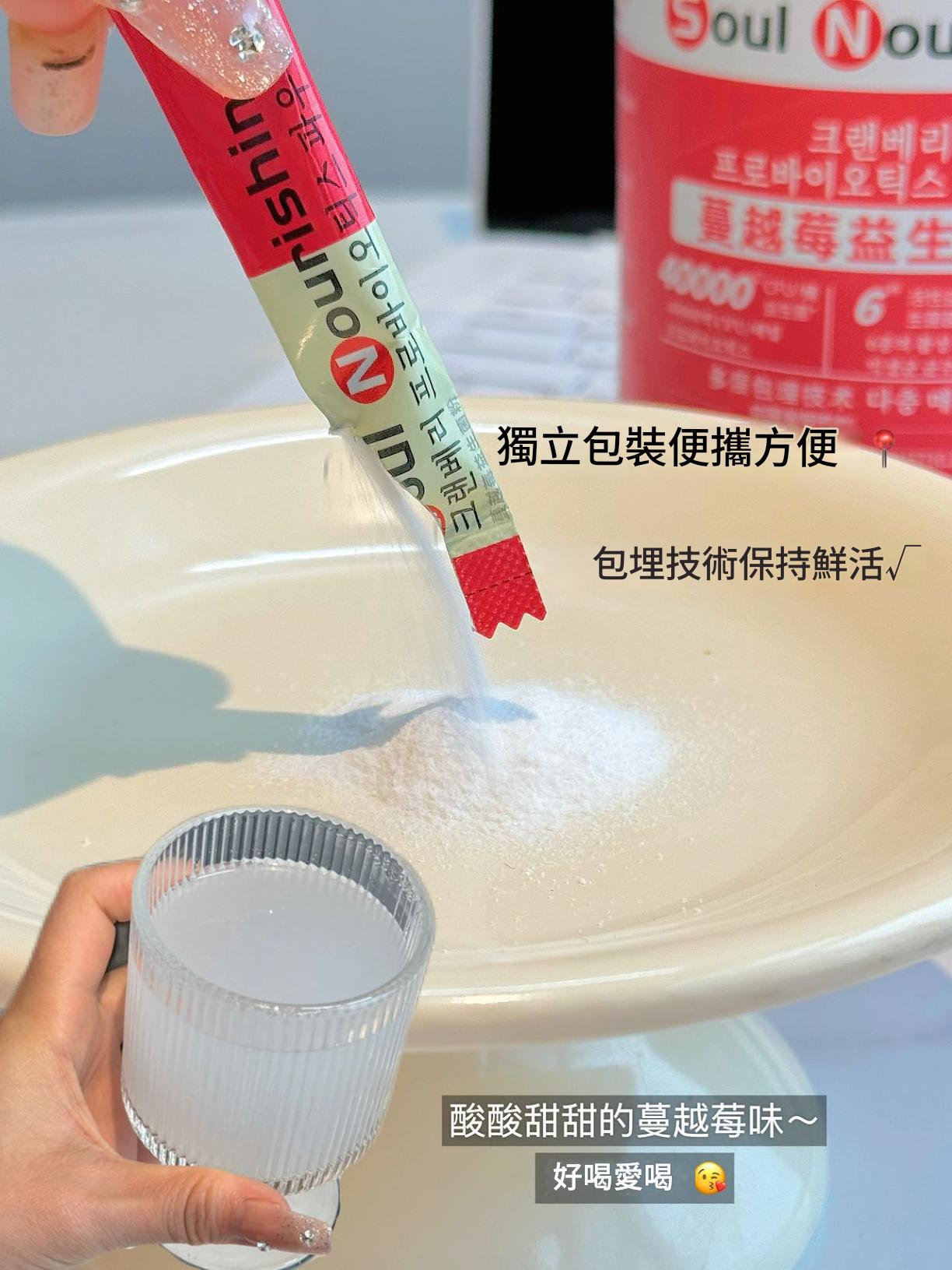 [韓國]soul nourishing™ 蔓越莓益生菌粉 100g/盒(20袋)