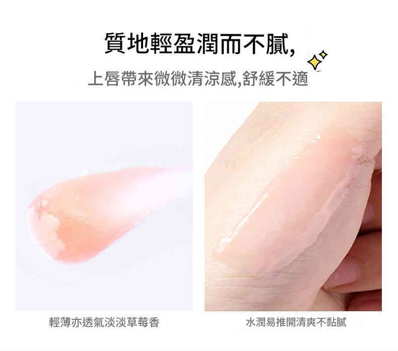 qic 滋潤睡眠唇膜潤唇膏 12g/盒