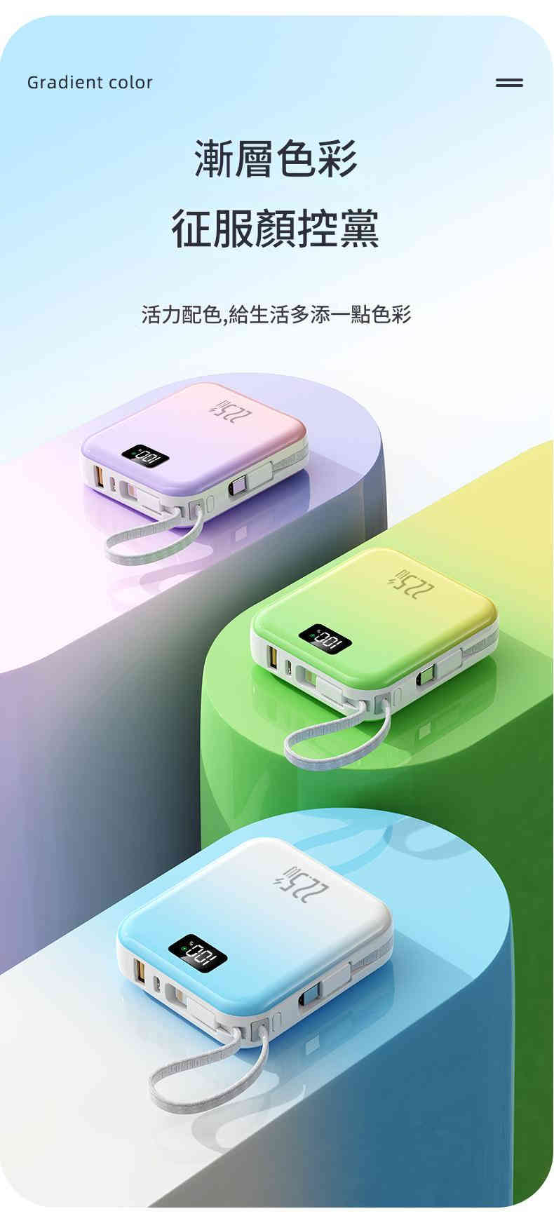 jurgen lange 22.5w超級快充漸層自帶線行動電源 10000mah