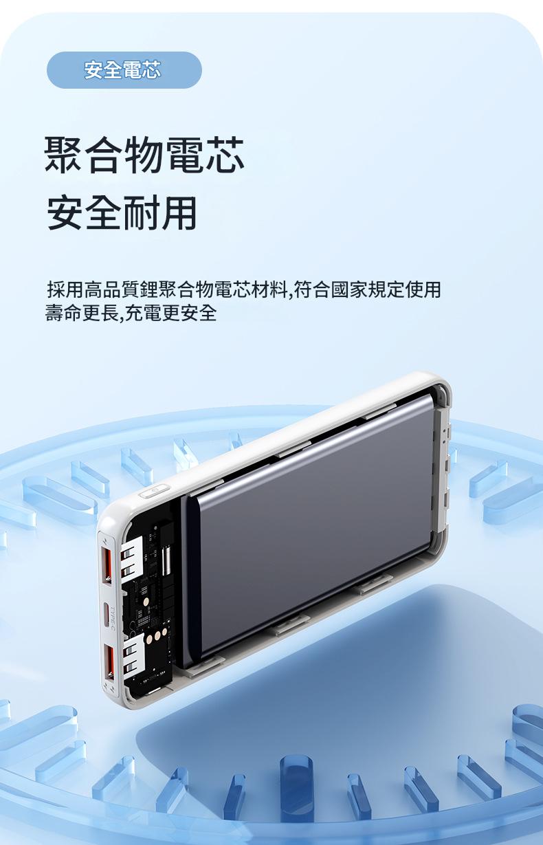 jurgen lange 22.5w 超級快充ccc認證輕薄自帶線行動電源 10000mah