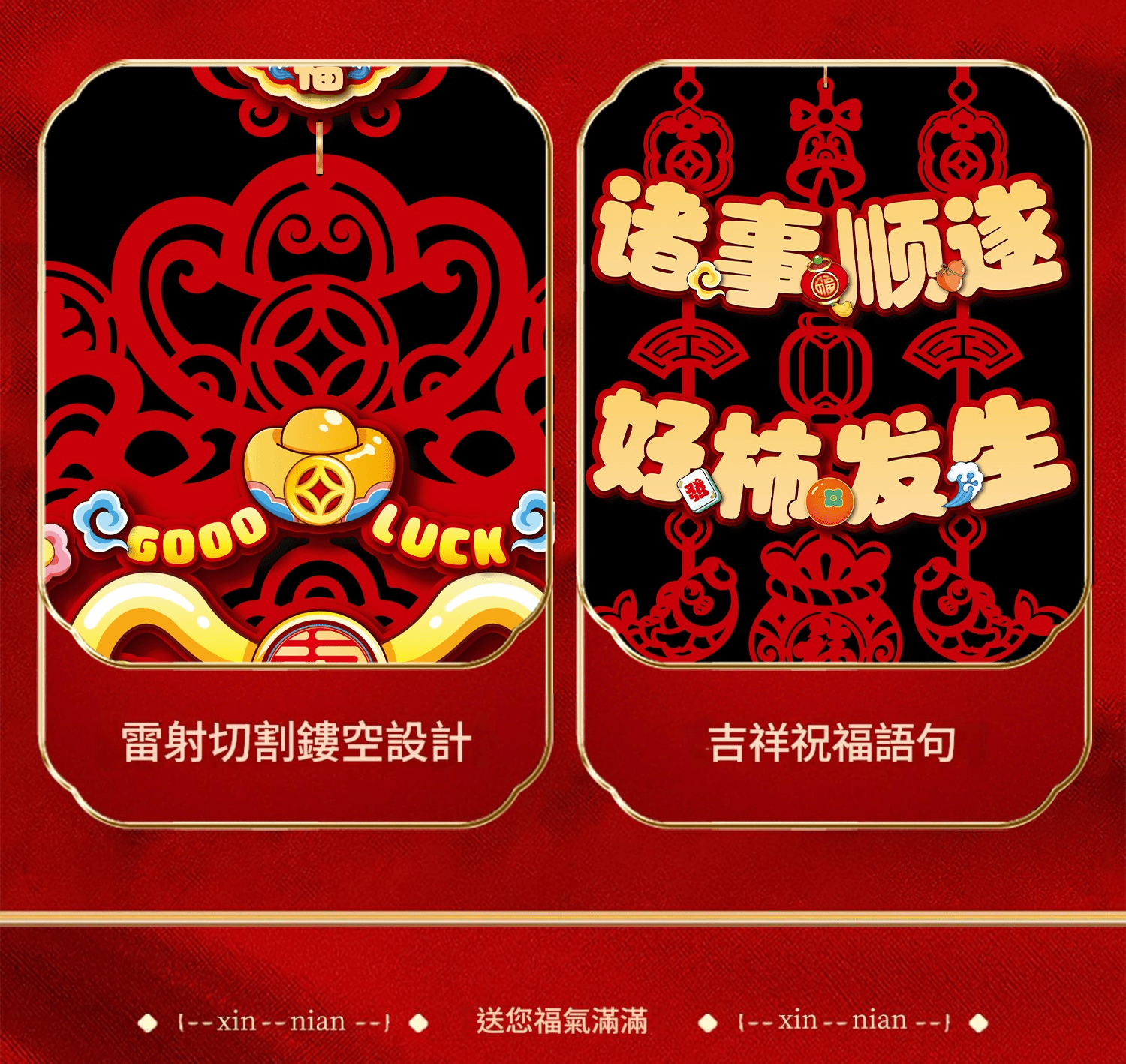 2026年新春植絨鏤空掛飾