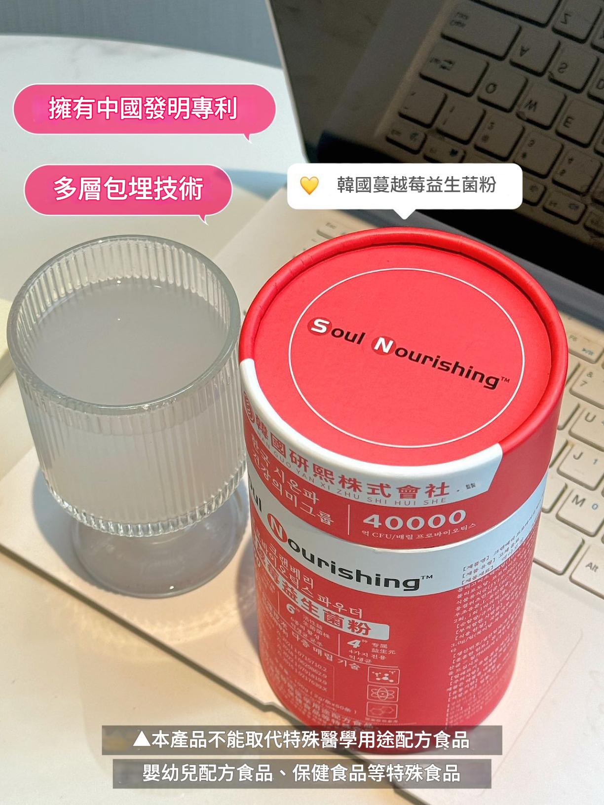 [韓國]soul nourishing™ 蔓越莓益生菌粉 100g/盒(20袋)