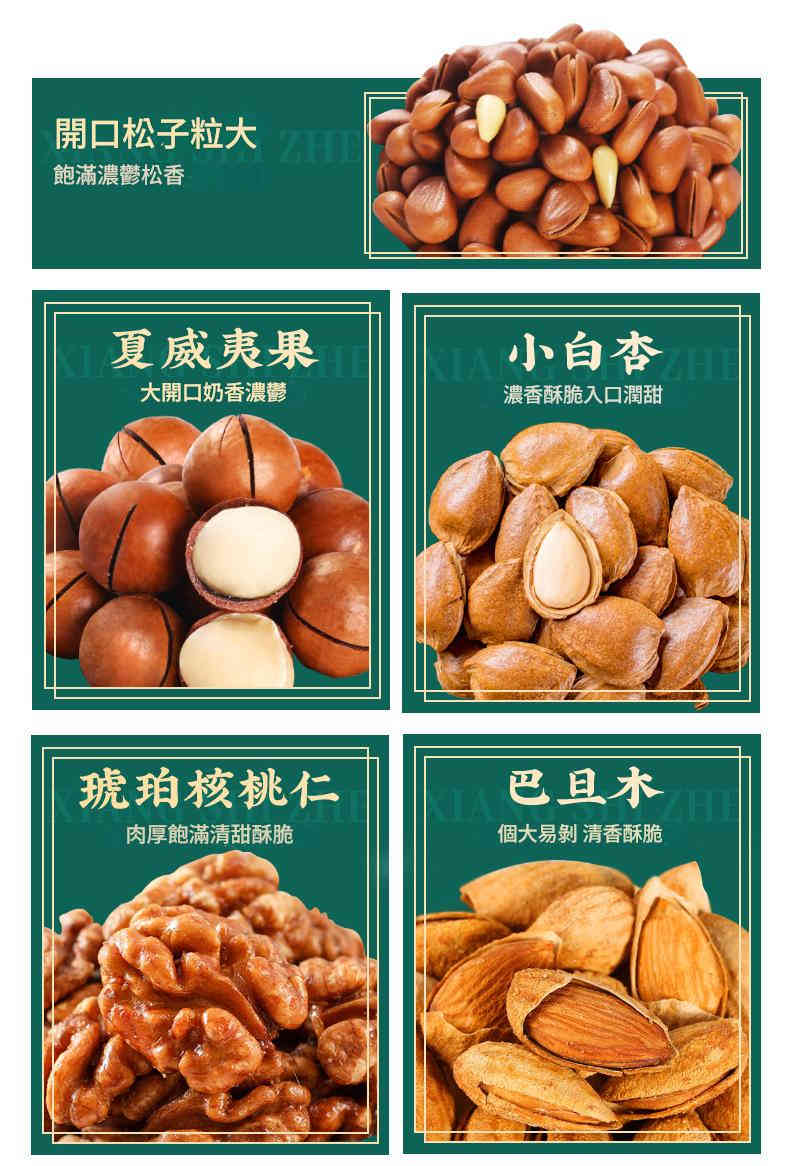 新年best wish 堅果順心順意禮盒(16包5堅果) 841g/盒