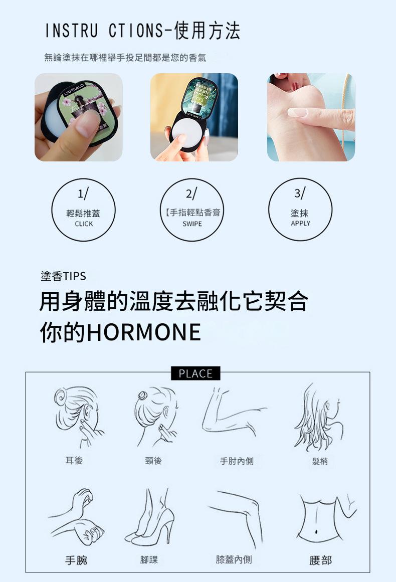 lapeialo 蕾佩爾固體香膏禮盒 4g×3香/盒