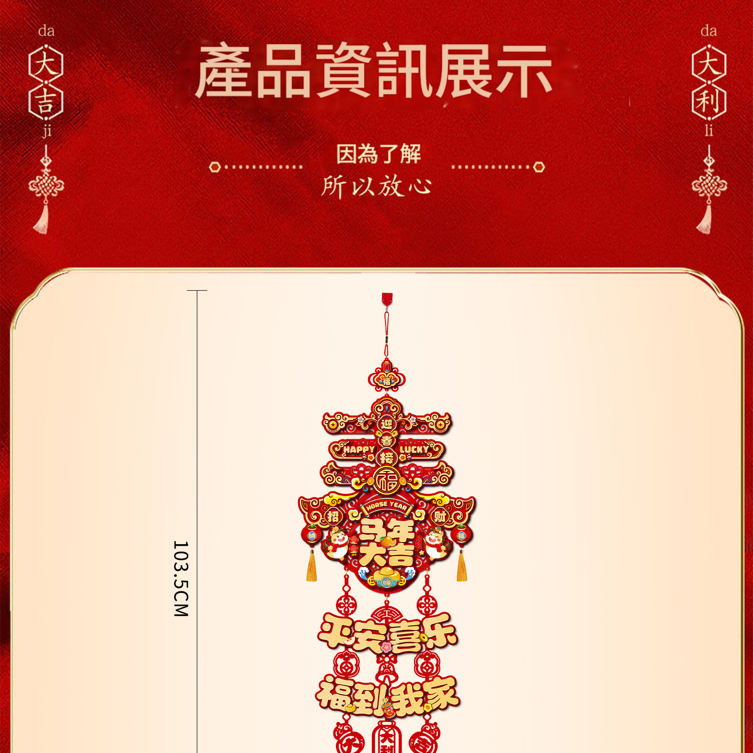 2026年新春植絨鏤空掛飾