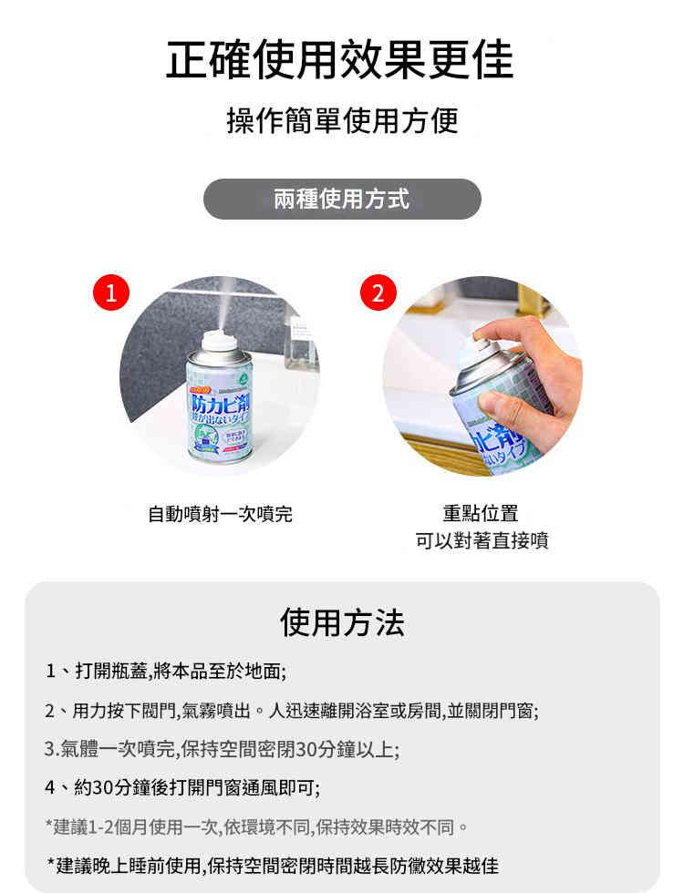 [日本] world life 全屋自噴式除菌防黴噴霧 150ml/瓶