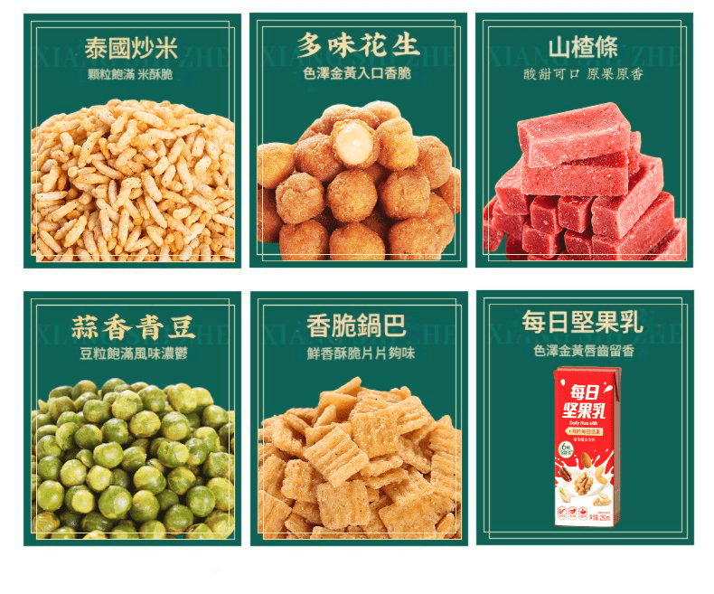 新年BEST WISH 堅果順心順意禮盒(16包5堅果) 841g/盒 新年best wish 堅果順心順意禮盒(16包5堅果) 841g/盒