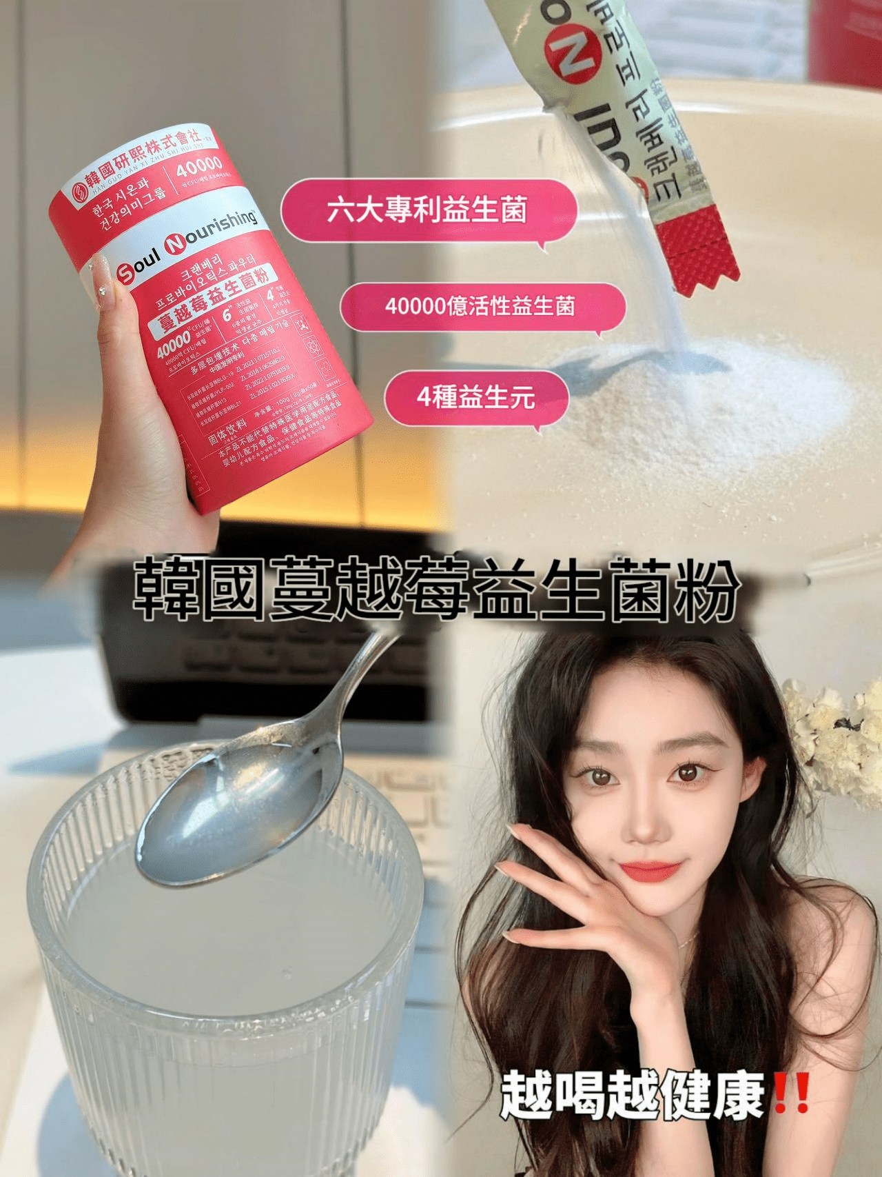 [韓國]soul nourishing™ 蔓越莓益生菌粉 100g/盒(20袋)