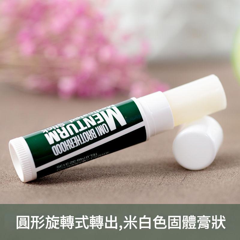 [日本]近江兄弟社藥用薄荷潤唇膏 4g/支x4