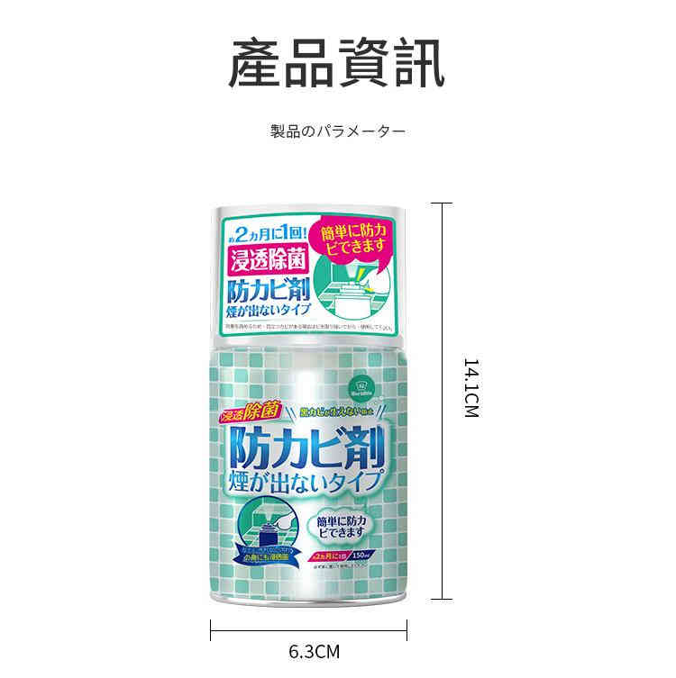 [日本] world life 全屋自噴式除菌防黴噴霧 150ml/瓶