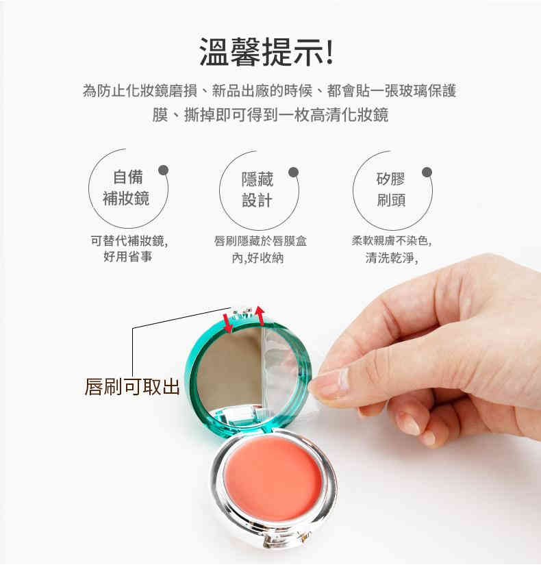 qic 滋潤睡眠唇膜潤唇膏 12g/盒