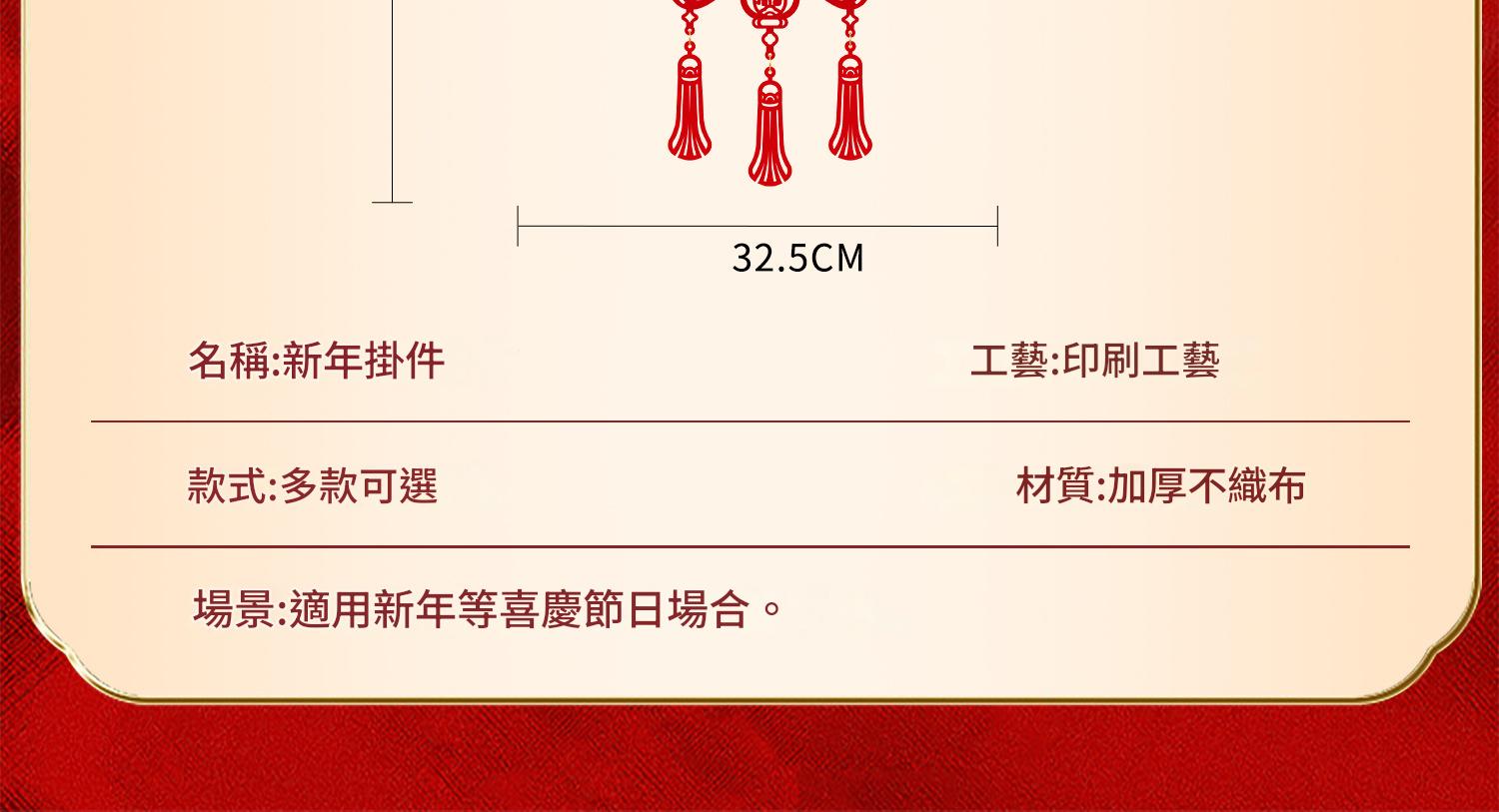 2026年新春植絨鏤空掛飾