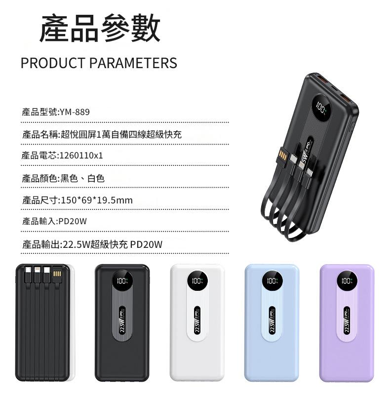 jurgen lange 22.5w 超級快充ccc認證輕薄自帶線行動電源 10000mah