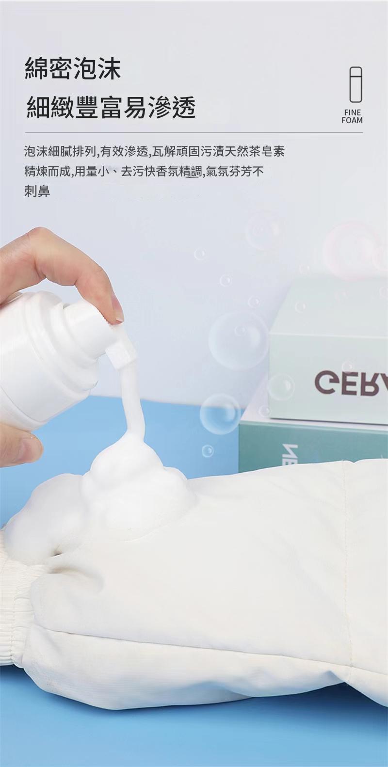 style 羽絨服綿密泡沫乾洗噴霧 200ml/瓶x3