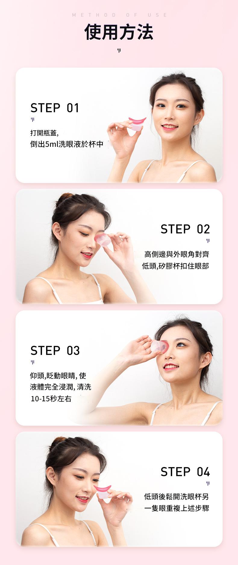 維生素B12洗眼液 260ml/盒 維生素b12洗眼液 260ml/盒