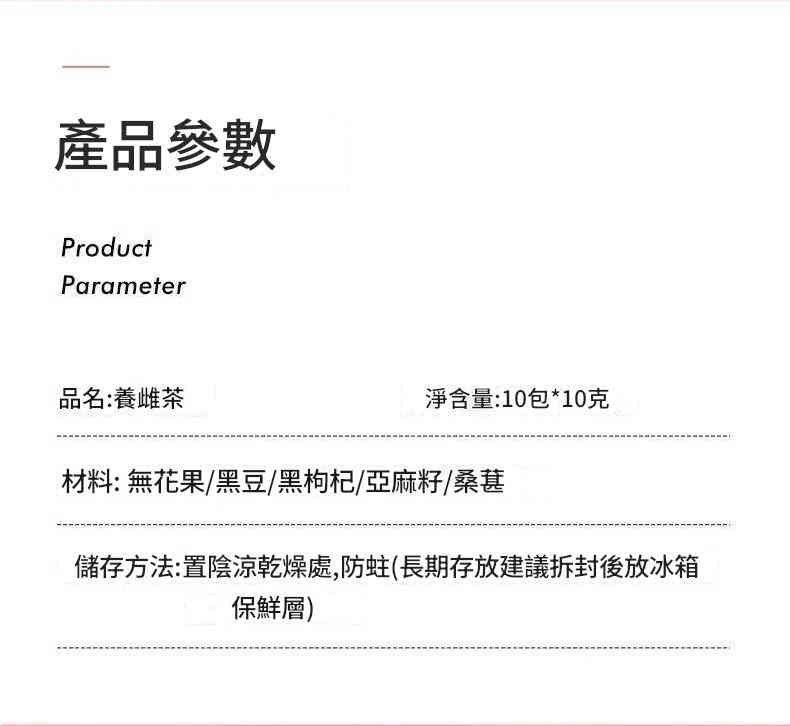 養巢護宮黃體酮養雌茶1袋/10包 (10g/1包)
