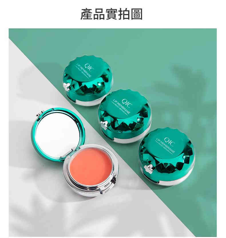 qic 滋潤睡眠唇膜潤唇膏 12g/盒