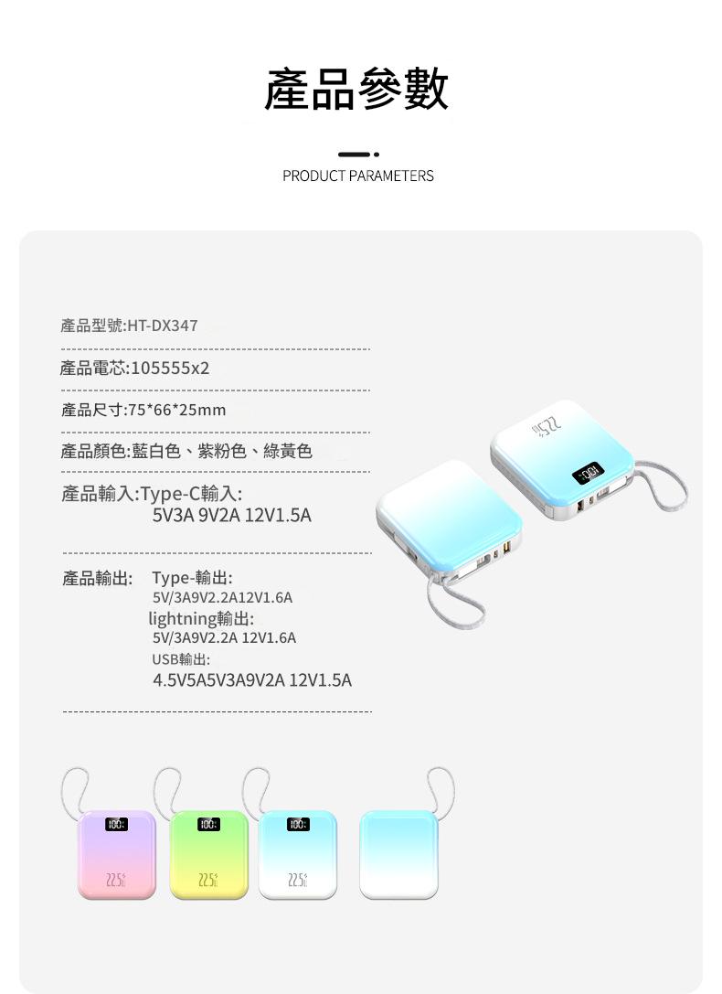 jurgen lange 22.5w超級快充漸層自帶線行動電源 10000mah
