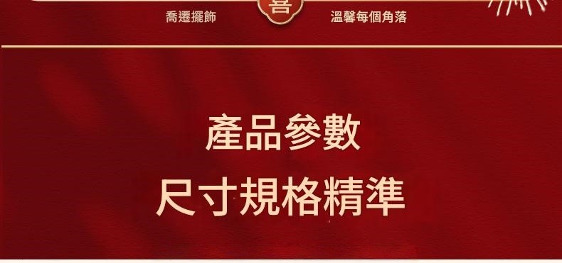 新年快樂rich luck裝飾擺設組