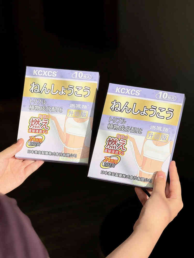 kcxcs® 艾灸燃脂貼 (盒10貼)