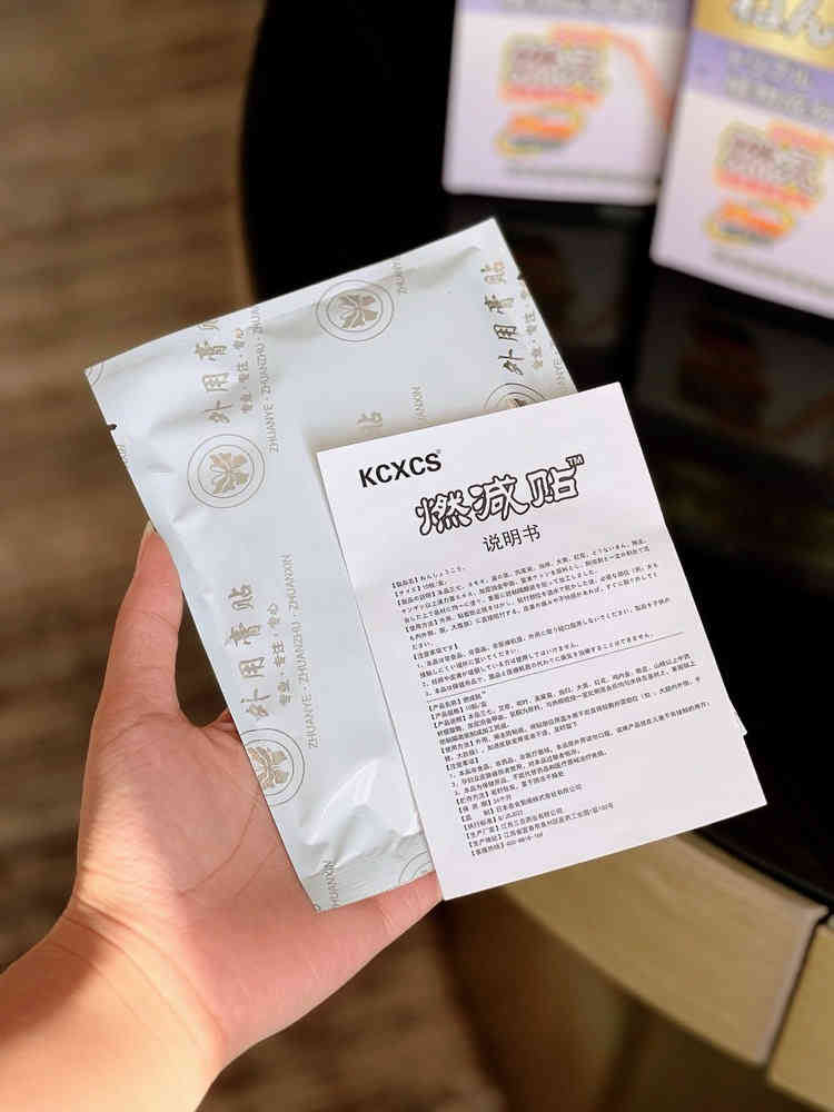 kcxcs® 艾灸燃脂貼 (盒10貼)