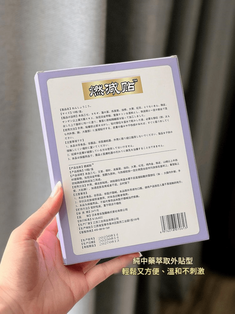 kcxcs® 艾灸燃脂貼 (盒10貼)