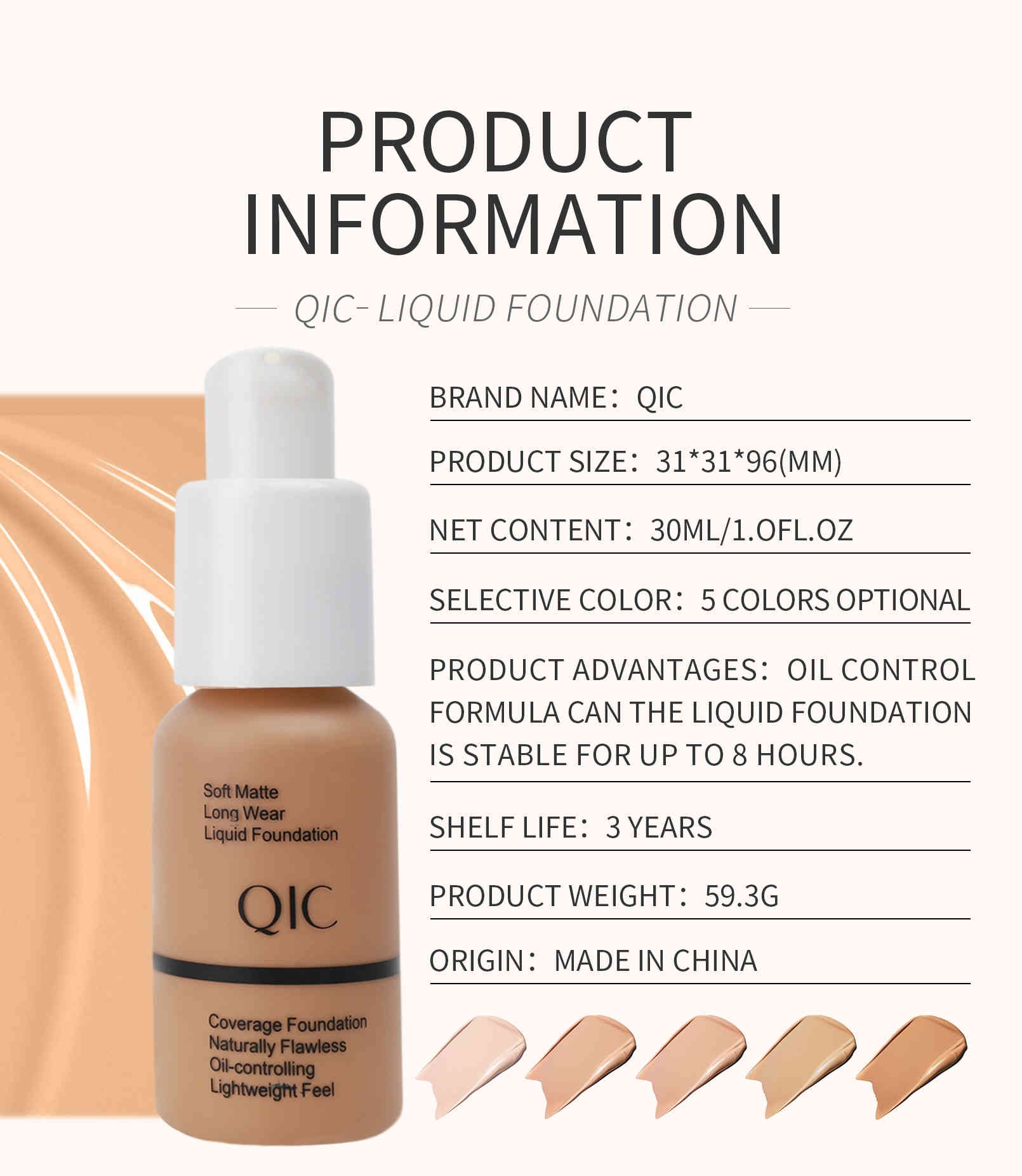 QIC 柔霧長效粉底液 30ml/盒 qic 柔霧長效粉底液 30ml/盒