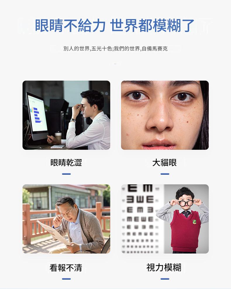 蜂膠藍莓眼膏 20g/盒x3