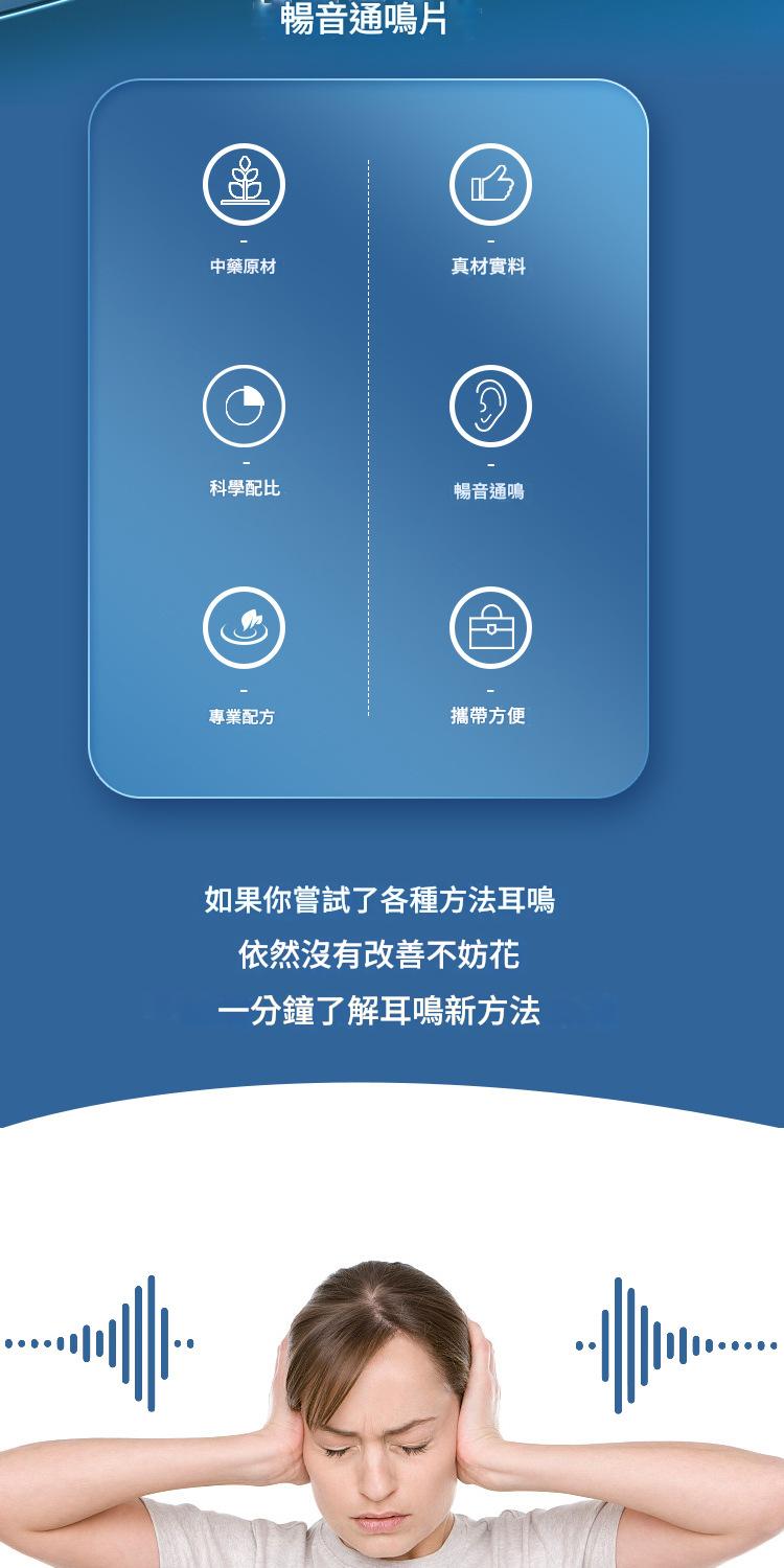 [日本]京都製藥 暢音通鳴片 1gx30片/盒